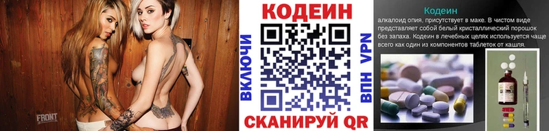 купить закладку  Любань  Codein напиток Lean (лин) 