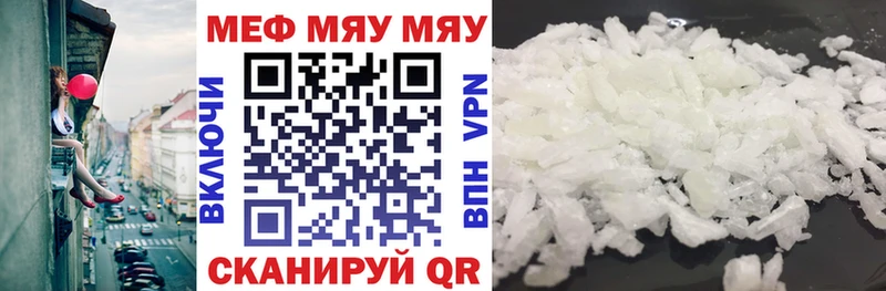 Меф мяу мяу  Любань 