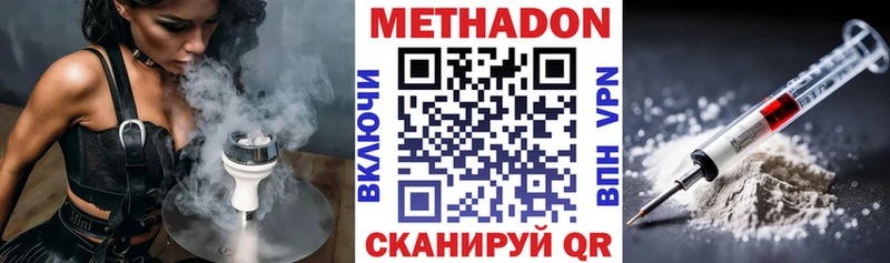 Метадон мёд  Любань 